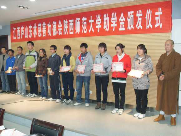 「助学金」东林慈善给陕西贫困大学生发放助学金
