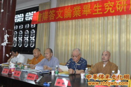 「研究生」广东曹溪佛学院首届研究生毕业论文答辩会南华禅寺隆重举行