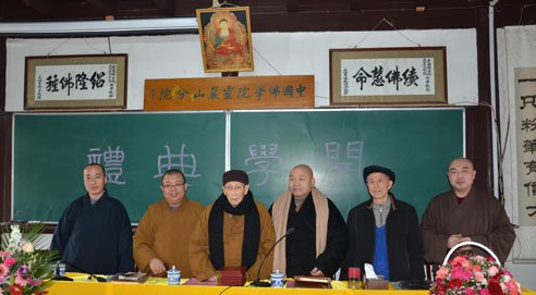 「佛教」中国佛学院灵岩山分院举行第十七届第四学期开学典礼