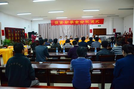 「东林寺」捐资助学金发放仪式在东林寺净土苑举行