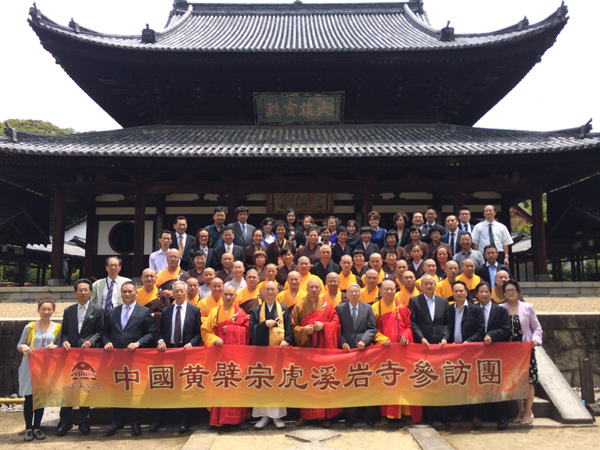 「佛教」中日两国佛教黄檗宗僧众举行隆重法会 「佛教」中日两国佛教黄檗宗僧众举行隆重法会