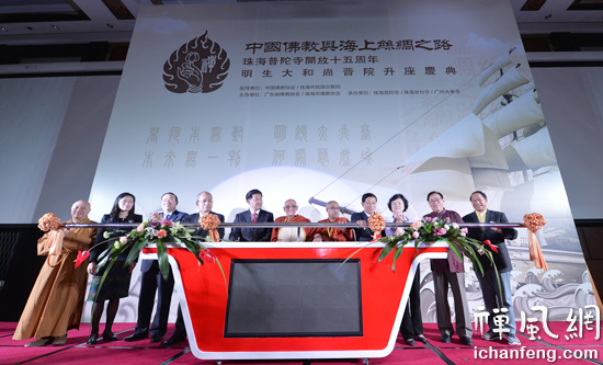 「佛教」广东珠海普陀寺开放15周年庆典活动在珠海隆重举行 「佛教」广东珠海普陀寺开放15周年庆典活动在珠海隆重举行