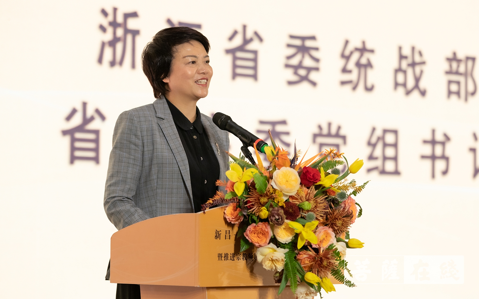 「佛教」为什么说新昌是佛教中国化重要发祥地？这场论坛给你答案！