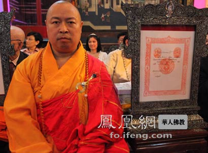 「佛教」印顺大和尚接受泰国国王颁赐的华僧大尊长称号