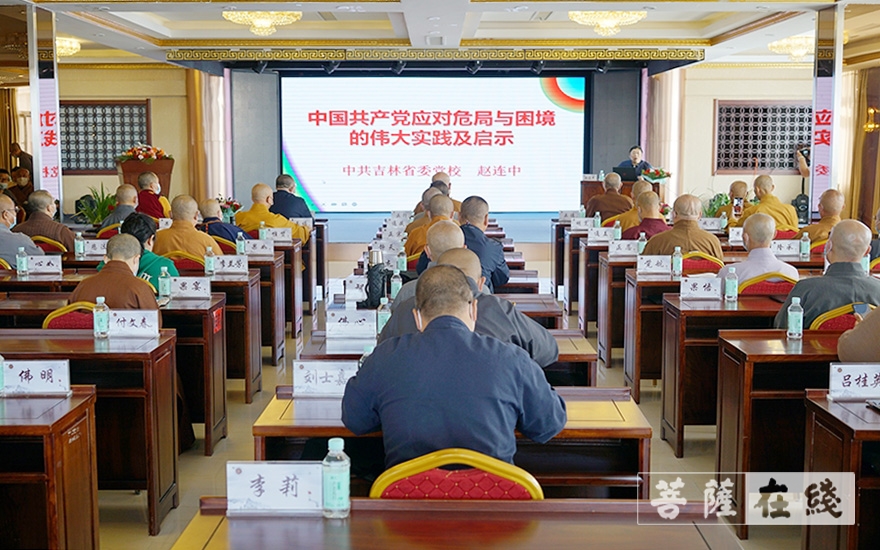 「佛教」吉林省佛教协会五届三次理事(扩大)会议暨“三爱”主题教育培训班圆满闭幕 「佛教」吉林省佛教协会五届三次理事(扩大)会议暨“三爱”主题教育培训班圆满闭幕