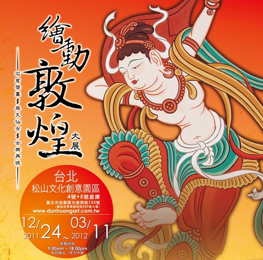 台湾