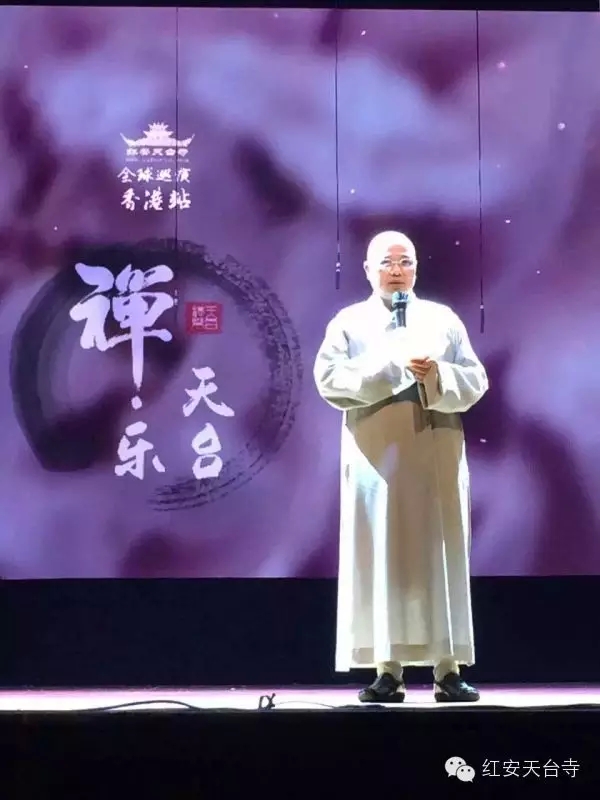 「佛教」红安天台寺广玄艺术团圆满完成赴港首场演出