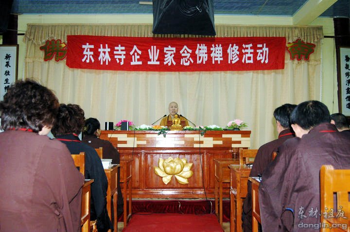 「大安法师」大安法师为第七期企业家念佛禅修班学员作开示 「大安法师」大安法师为第七期企业家念佛禅修班学员作开示