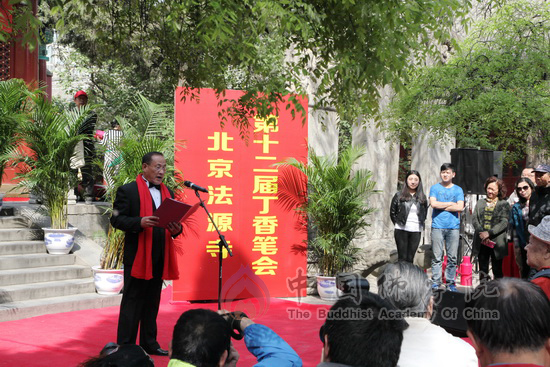 「佛教」2016年丁香茶会、第十五届丁香诗会在中国佛学院举行 「佛教」2016年丁香茶会、第十五届丁香诗会在中国佛学院举行