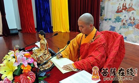 「南海观音」第九届中国普陀山南海观音文化节抄经、讲经法会隆重举行