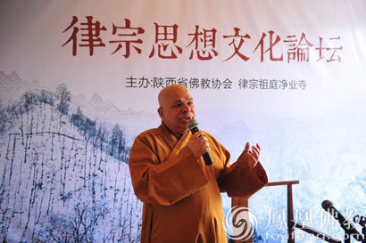 「佛教」聚焦佛教戒律：律宗思想文化论坛在终南山召开