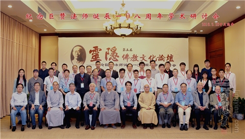「佛教」浙江杭州灵隐寺举行巨赞法师诞辰108周年学术研讨会 「佛教」浙江杭州灵隐寺举行巨赞法师诞辰108周年学术研讨会