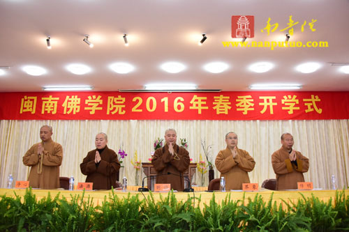 「佛教」福建闽南佛学院召开2016年春季开学大会 「佛教」福建闽南佛学院召开2016年春季开学大会