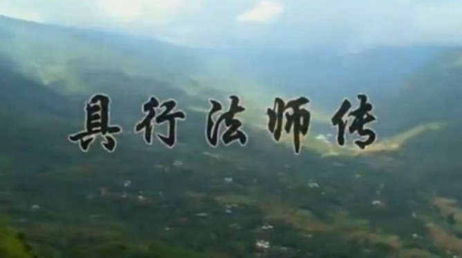 「佛教」一个让虚云老和尚凄然泪下的徒弟！