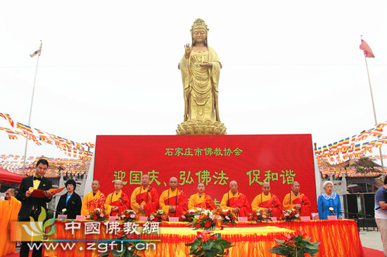 「佛教」河北石家庄市佛教协会隆重举行“迎国庆·弘佛法·促和谐”祈福法会 「佛教」河北石家庄市佛教协会隆重举行“迎国庆·弘佛法·促和谐”祈福法会