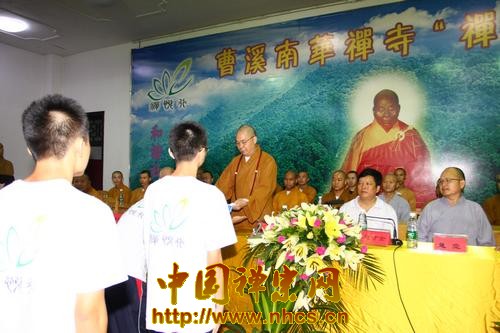 「佛教」南华禅寺第五届“禅悦行”夏令营活动隆重开营 「佛教」南华禅寺第五届“禅悦行”夏令营活动隆重开营