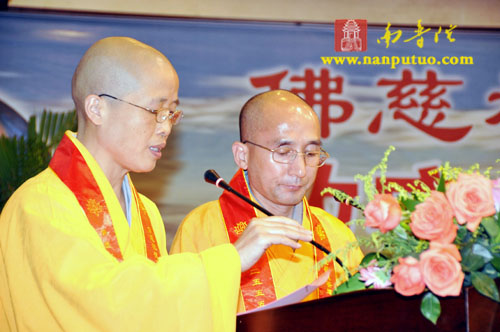 「佛教」缅怀祖师 至诚祈愿——佛慈祖德茶道祈福系列活动之敬安大师诞辰160周年纪念大会