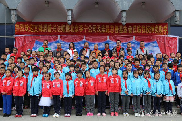 「五台山」山西五台山文殊洞普兴法师携李爱心人士为五台山捐资助学
