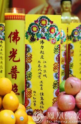 「弘法寺」广东深圳弘法寺举办华严法会为江苏盐城人民祈福