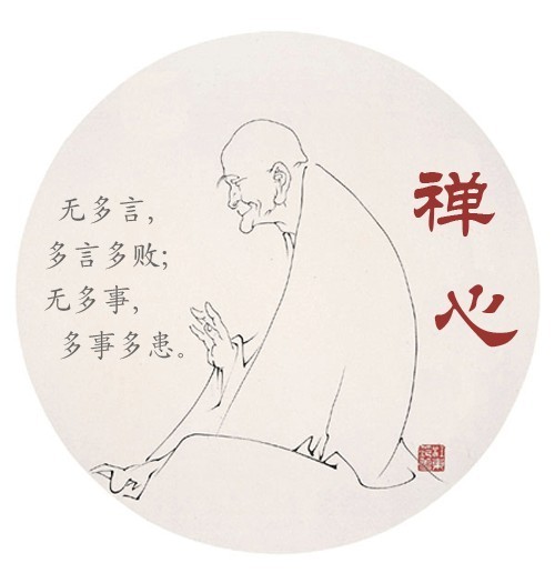 「文化」禅心禅语悟人生组图欣赏