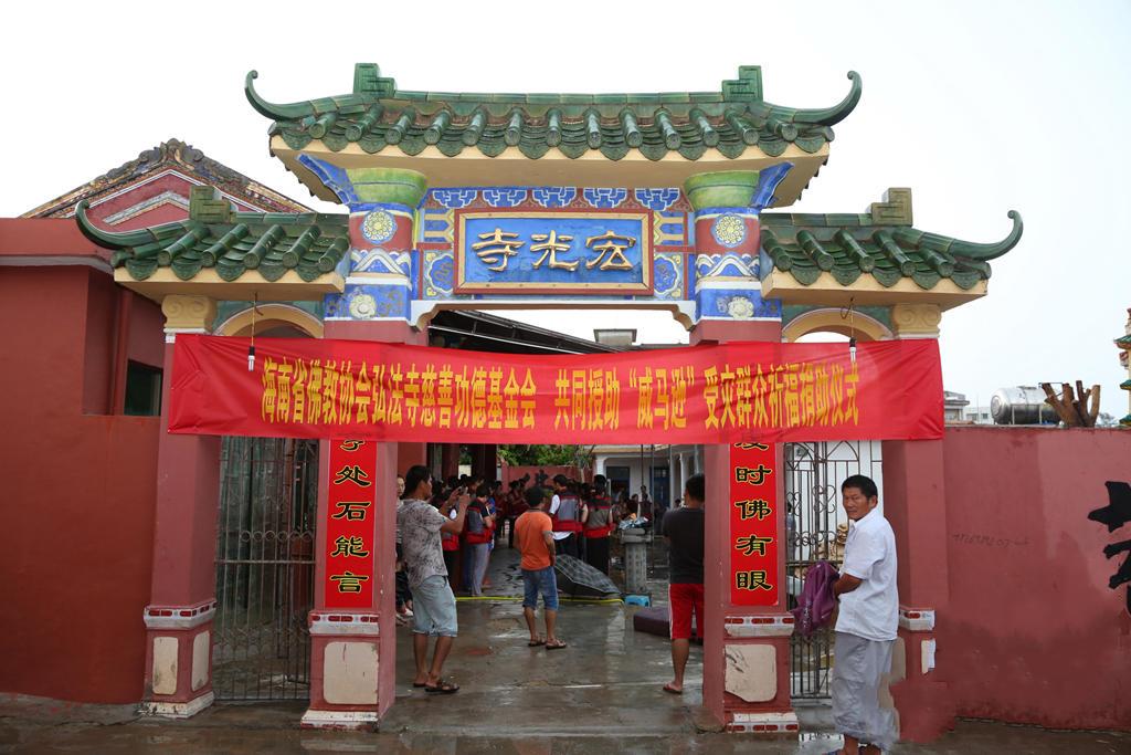 「佛教」海南佛协与弘法寺共赴文昌赈灾祈福