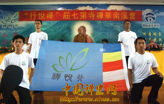 「佛教」广东韶关南华禅寺第七届“禅悦行”夏令营正式开营 「佛教」广东韶关南华禅寺第七届“禅悦行”夏令营正式开营