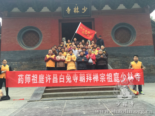 「少林寺」河南许昌白兔寺“风中菩提”朝圣团朝拜少林寺及达摩洞