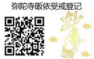 「佛教」（05.01）江苏东台弥陀寺第十八期短期出家
