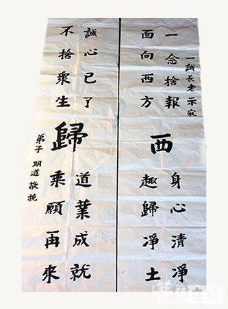 「佛教」佛教界高僧大德发表挽联表达对一诚长老的敬仰和哀思