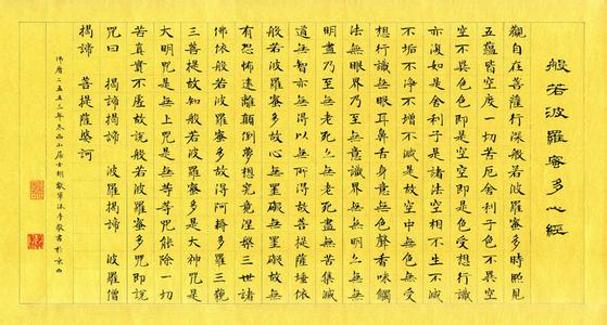 「文化」心经直解之“远离颠倒梦想”
