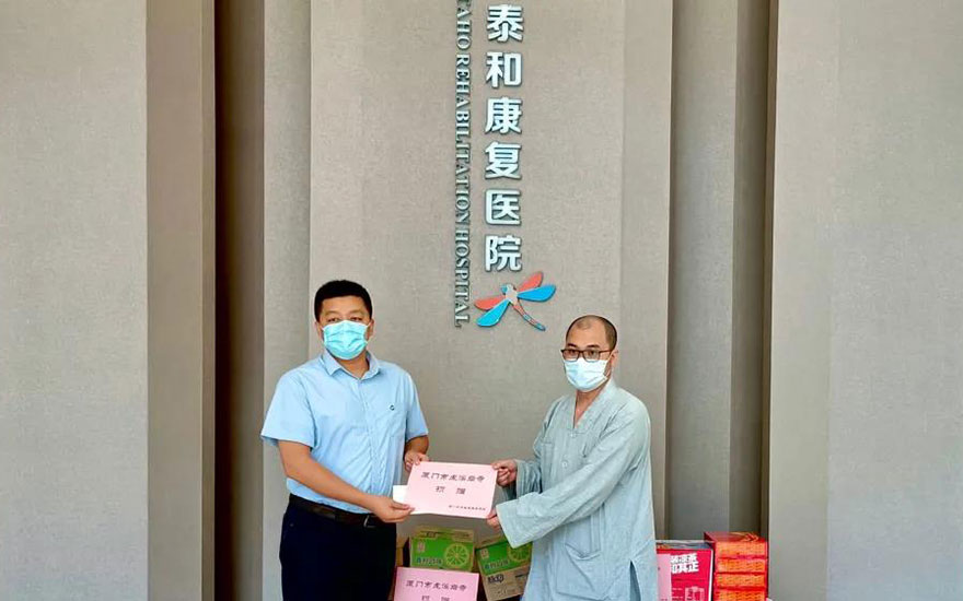 「福建厦门」同心抗疫 善心善行—— 厦门虎溪岩寺全员出动捐献物资 「福建厦门」同心抗疫 善心善行—— 厦门虎溪岩寺全员出动捐献物资