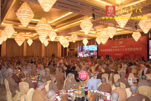 「校友会」福建闽南佛学院举行九十周年庆欢迎晚宴暨校友会成立大会 「校友会」福建闽南佛学院举行九十周年庆欢迎晚宴暨校友会成立大会