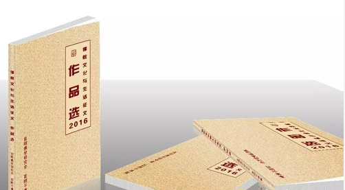 「佛教」第二届“佛教文化与生活”昆明论坛征文启事