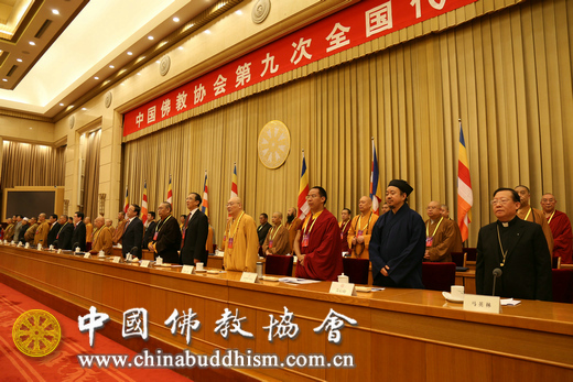 「佛教」中国佛教协会第九次全国代表会议在北京开幕