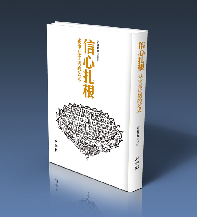 「文化」苏州弘化社十二月新书结缘