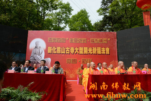 「佛教」湖南新化熊山古寺隆重举行开光祈福法会 「佛教」湖南新化熊山古寺隆重举行开光祈福法会