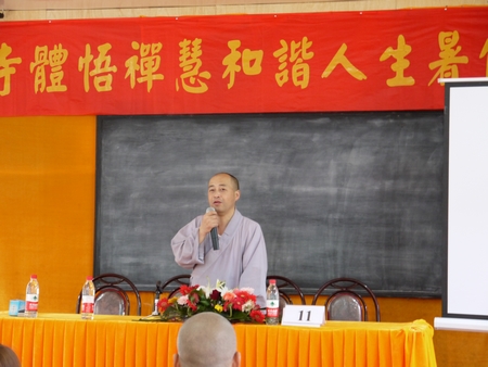 「佛教」浙江宁波天童禅寺举办第六届“体悟禅慧，和谐人生”暑假学修活动