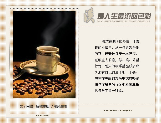 身体告诉我们的做人处世智慧