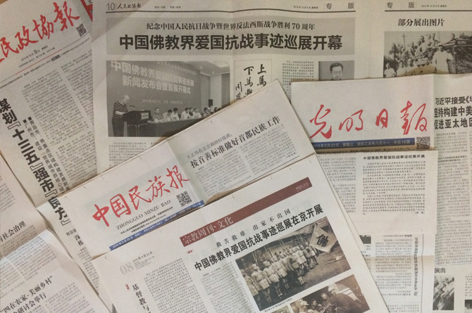 「佛教」江苏南京明因禅寺举行中国佛教界爱国抗战事迹巡展