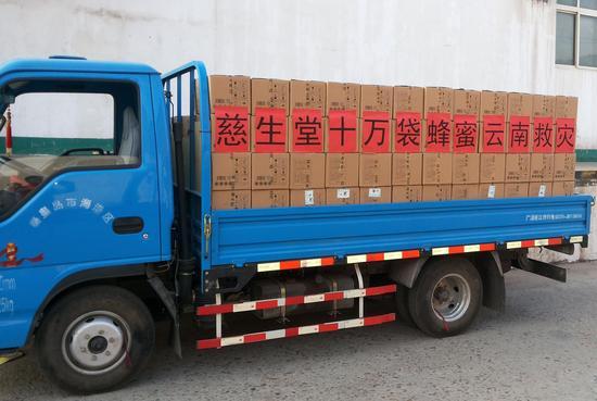 「慈生堂蜂蜜」慈生堂携十万袋蜂蜜赴云南慰劳抗震救灾
