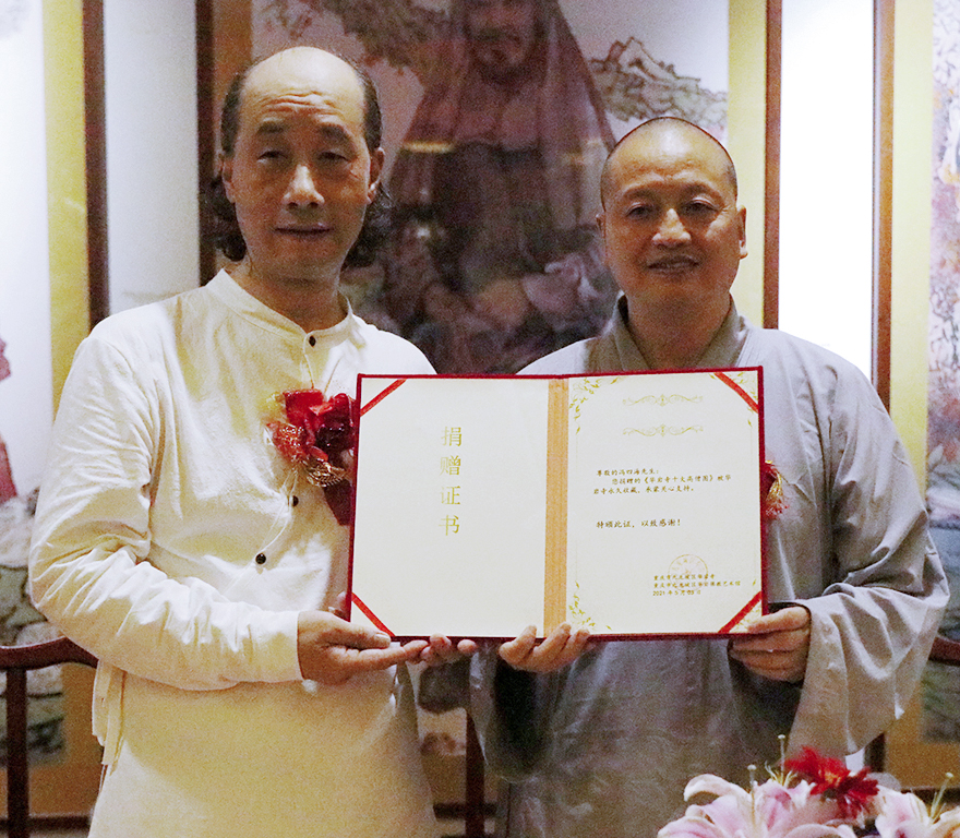 「华岩寺」冯四海向重庆华岩寺捐赠《华岩寺十大高僧图》 「华岩寺」冯四海向重庆华岩寺捐赠《华岩寺十大高僧图》