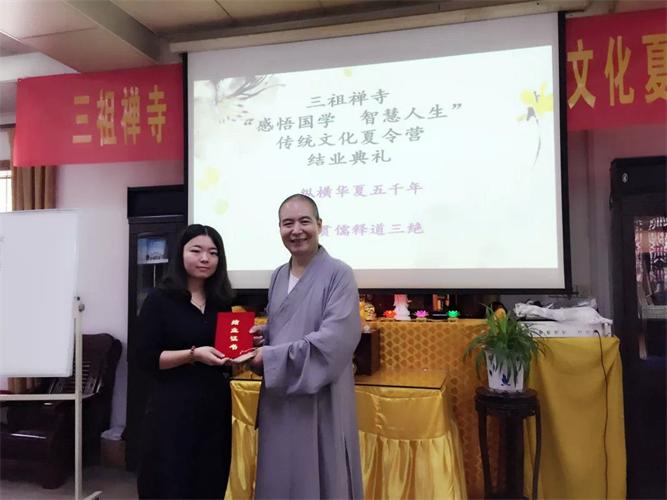 「国学」安徽三祖禅寺2015“感悟国学 智慧人生”夏令营结业