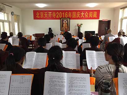 「佛教」北京天开寺国庆阅藏七法会圆满结束