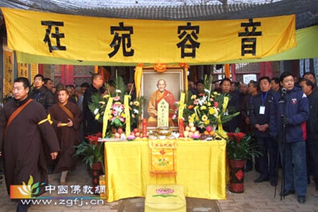 「佛教」有明禅师安葬法会在河北正定县临济禅寺举行