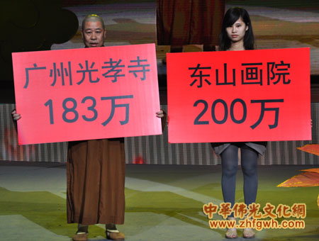 「佛教」“2012广东禅宗六祖文化节暨广东省佛教协会三十年庆典”11月20日开幕