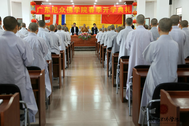 「佛教」广东尼众佛学院2016春季开学典礼隆重召开 「佛教」广东尼众佛学院2016春季开学典礼隆重召开