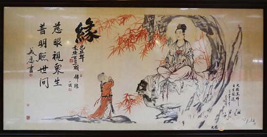 「佛教」纪念本焕老和尚108周年佛教文化艺术精品展开展
