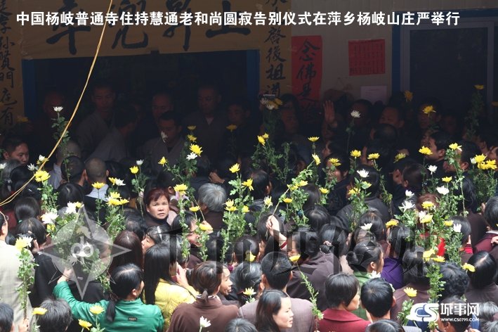 「佛教」2012年4月19日江西杨岐普通寺将举行慧通长老荼毗法会 「佛教」2012年4月19日江西杨岐普通寺将举行慧通长老荼毗法会