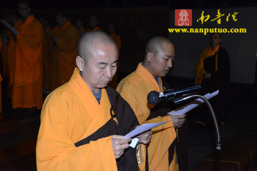 「南普陀寺」福建厦门南普陀寺、紫竹林寺举行甲午年请执仪式