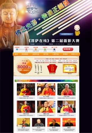 「佛教」佛之光影：菩萨在线第二届摄影大赛正式启动